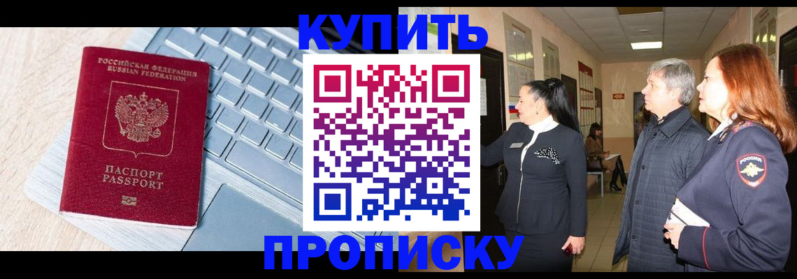 пропишу в квартире в Светлом