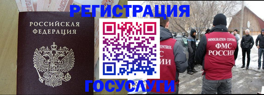 прописка ребенка в Светлом