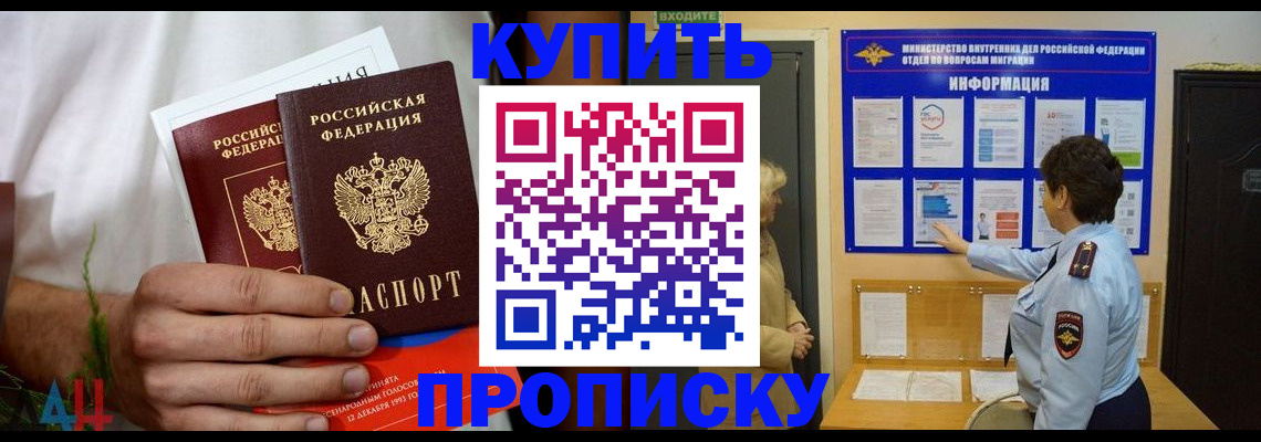 временная регистрация собственник в Светлом