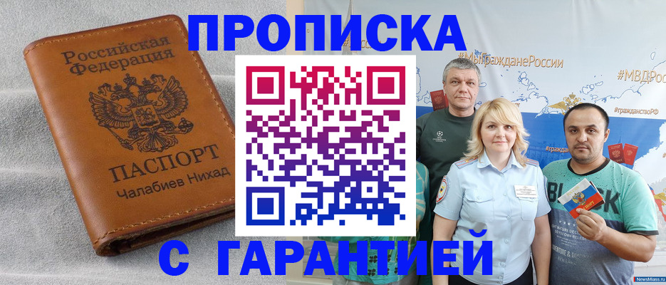 регистрация в Светлом